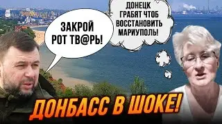 😱Люди в Донецьку ПРОЗРІЛИ! плитку зривають і ВИВОЗЯТЬ, “НАС ПРОСТО ГРАБУЮТЬ,що за г*вно?”|КАЗАНСЬКИЙ