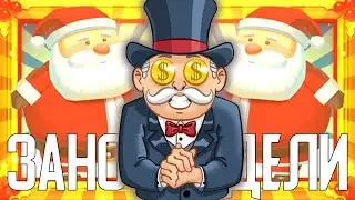 НИКОГДА НЕ ПОКУПАЙТЕ БОНУСКУ В FAT SANTA ШКИПЕР ГРАБИТ КАЗИНО СЛОТЫ JOYCASINO CASINO