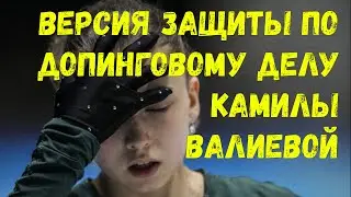 Дедушка «подставил» внучку Камилу? Как допинг попал в организм Валиевой