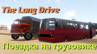 The long drive - Прохождение на новом грузовике