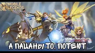 СКОЛЬКО ПТС СЕГОДНЯ ВОЗЬМЕМ? 🤔/ СТРИМ / MOBILE LEGENDS BANG BANG