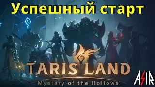 Tarisland | Лучшие советы для старта игры в MMORPG от Tencent