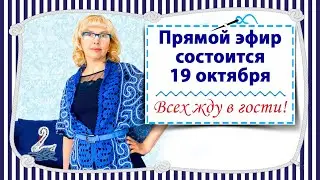 Прямой эфир переносится на завтра
