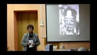 Презентация книги о Вере Зашихиной. 02.10.2014 г. Архангельск