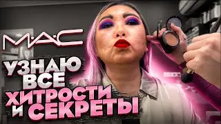 Визажист MAC делает мне макияж в ТРЕШ САЛОНЕ|NikyMacAleen