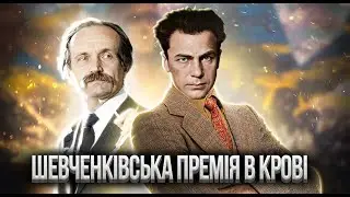 Письменник, що уб*в сім'ю | Андрій Головко feat  