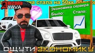 КАК ИЗМЕНИЛАСЬ ЭКОНОМИКА ARIZONA RP? ФАРМ ИЗМЕНИЛСЯ? GTA SAMP