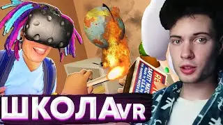 ЖЕКА НЕПОСЛУШНЫЙ УЧЕНИК ПОДЖЁГ КЛАСС НА УРОКЕ! (Bad Boy Simulator VR) РЕАКЦИЯ НА ЖЕКУ SHADOWPRIESTOK