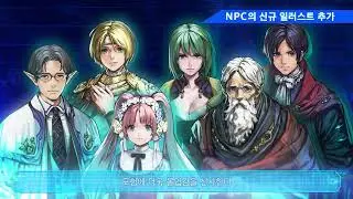 STAR OCEAN THE SECOND STORY R 업데이트 트레일러