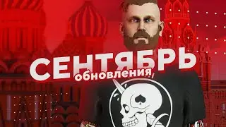 ОБНОВЛЕНИЯ СЕНТЯБРЯ: НЕОН И ЕЖЕДНЕВНЫЕ НАГРАДЫ