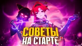 ЛУЧШИЙ ГАЙД ГРАМОТНОГО СТАРТА в Wuthering Waves! ВСЕ что НУЖНО знать НОВИЧКУ! Советы для прокачки!