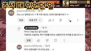 [점령전] 딱히 널 위해 추석 때 녹화한 건 아니라고...! (Who made me to record Summoners War in holiday?)