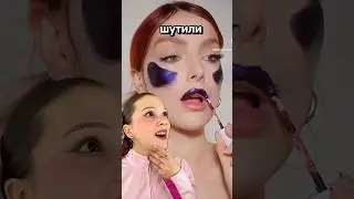 ИСПОРЧЕНЫЙ ТИНТ😳💜