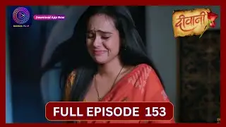 Deewani | Full Episode 153 | 11 Sept 2024 | दीवानी | Dangal TV