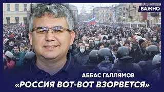 Экс-спичрайтер Путина Галлямов о начале гражданской войны в России