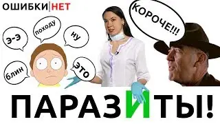 #ОШИБКИ_НЕТ