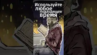 Как читать по 100 страниц в день?Ссылка на бесплатную премиум-подписку в MyBook в комментах! #shorts