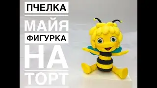 Пчёлка Майя_Bee Maya_Abelha Maia