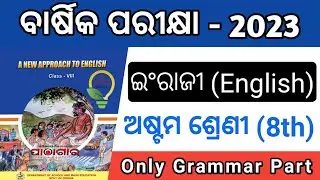 8th class Annual exam English question odia| Astam sreni barsika parikya Question|Annual Exam 2023|
