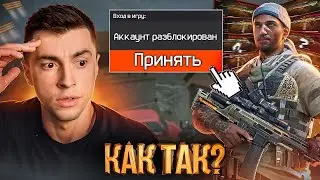 Я ДВА ГОДА ЭТОГО ЖДАЛ! ВОССТАНОВИЛ ПРОПАВШИЙ (ЗАБЛОКИРОВАННЫЙ) АККАУНТ - WARFACE