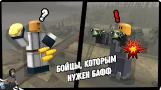 Этим башням СРОЧНО нужен бафф... | Tower Defense Simulator | Roblox