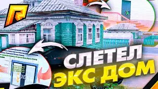 СЛЁТ ЭКСКЛЮЗИВНОГО ДОМА, БИЗНЕСОВ + ИМУЩЕСТВО С ГОСА - GTA RADMIR CRMP