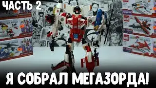 Мегазорд или Трансформер СУПЕРИОН из конструктора! (Enlighten СУПЕР КОМБИНАЦИЯ 6 в 1)