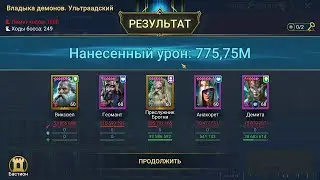 Инфинити пачка Прислужник Брогни + Оберегатель Виксвел + Другие | обзор нюансы | смотрите описание!
