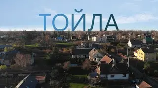 Тойла - красивый в любое время года! | Просто Макс