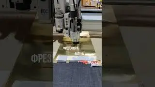 👌 Фрезеровка латуни на режущем плоттере. 