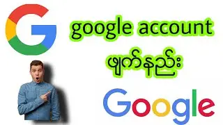 How to remove google account (Google အေကာက္ ဖ်က္နည္း)