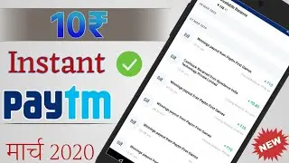 New Earning App 2020 || 1 Refer के ₹10 Instant Paytm मे || Paytm First Game Pro Earning Proof.