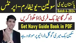 How to get a free Dogar guidebook for Pak Navy sailor, civilian, and apprenticeship test 2024.