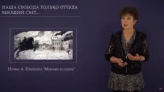 Лекция 6.1 | Реминисценции в «Заблудившемся трамвае» | Наталия Кузина | Лекториум