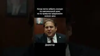Когда думал, что конкурсы и аукционы - это одно и тоже  