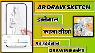 how to use ar draw sketch app | AR draw sketch app kaise use kare | AR draw sketch trace & paint