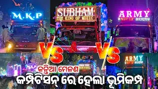 MKP Dj Vs Subham Dj Vs Army Mix Dj High Voltage Hard Bass Competition Kantia Melana Jatani