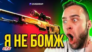 СКОЛЬКО НОЖЕЙ МОЖНО ВЫБИТЬ с 1000 р -  - ЭТО ПРОСТО.... Кейсы CS GO на GIVEDROP