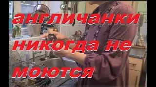 СТРАНИЧКА НАДЕЖДЫ. Англия мёрзнет и не моется