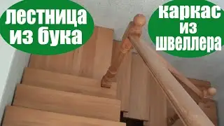 Лестница на металлокаркасе. Лестница на металлическом каркасе. Лестница на второй этаж. Лестница из