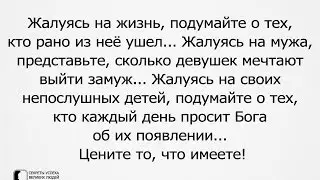 Зачем благодарить?