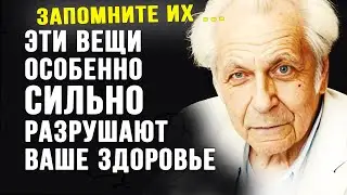 Это Точно! Мудрые мысли Ивана Неумывакина про Здоровье! Цитаты и советы Гениального учёного