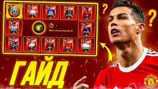 СТРАННОЕ СОБЫТИЕ | БОЛЬШОЕ ОБНОВЛЕНИЕ и ЛНГ в FC MOBILE 24! FIFA MOBILE 24