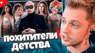 СТИНТ СМОТРИТ: Похитители детства - Бадабумчик и компания // ФБХ