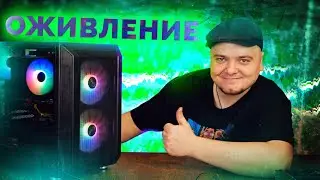 Оживляем и прокачиваем старый ПК / Компобудни #39