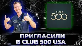 Позвали в club 500 США! Как получить регистрацию на машину в Америке?