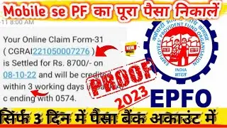 pf withdrawal process online|pf ka paisa online kaise nikale