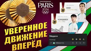 Подарок на День независимости: Золотые медали Тоштемирова и Одилова на Паралимпиаде в Париже