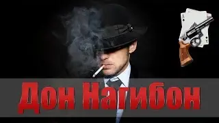 Дон Нагибон в CS GO / Убийца Глобалов #9