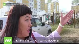 КОМУ МЕШАЮТ ШЛАГБАУМЫ